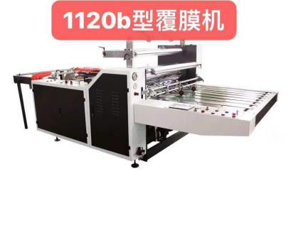 Máquina de laminagem automática de papel de pré-revestimento de filme 12KW PCL-1220B